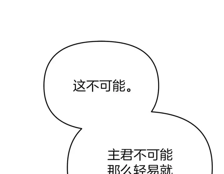 《我在死敌家当团宠》第91话 她的恋心图67