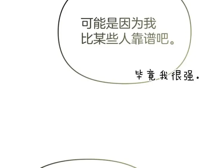 《我在死敌家当团宠》第91话 她的恋心图70