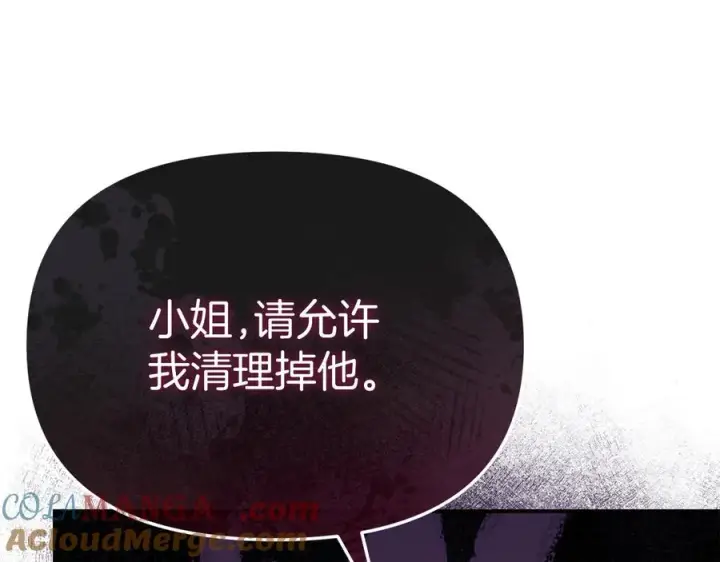 《我在死敌家当团宠》第91话 她的恋心图73