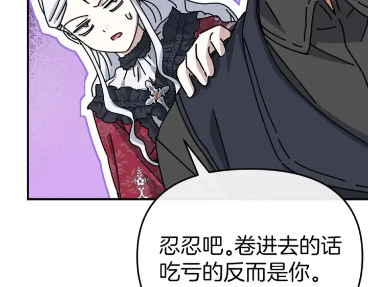 《我在死敌家当团宠》第91话 她的恋心图75