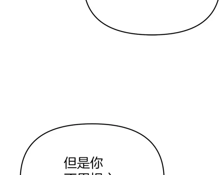 《我在死敌家当团宠》第91话 她的恋心图76