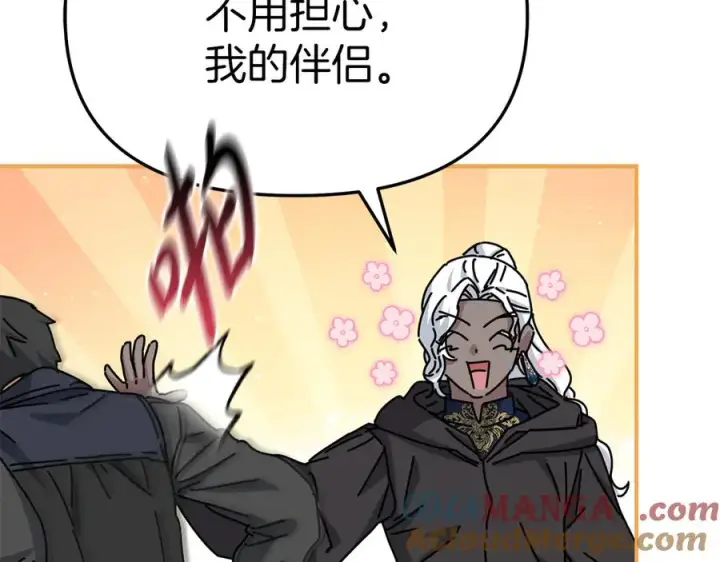 《我在死敌家当团宠》第91话 她的恋心图77