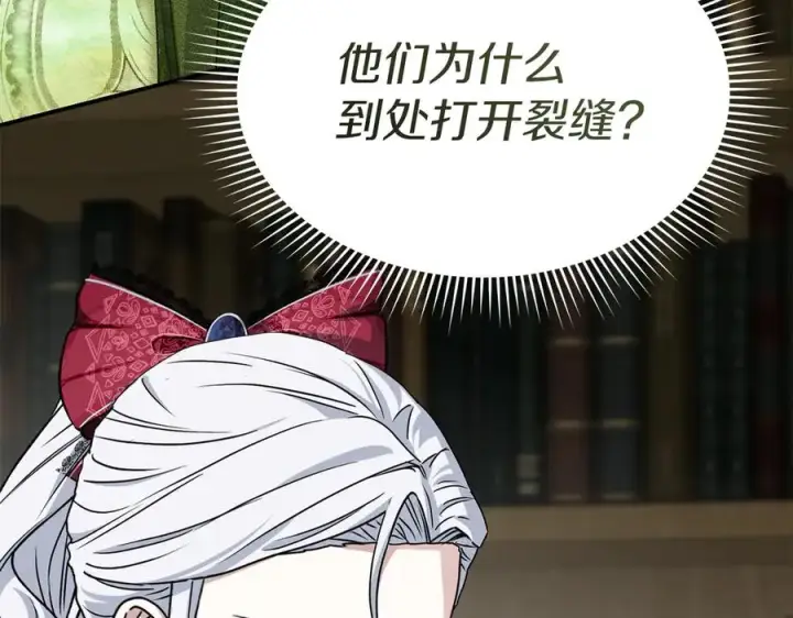 《我在死敌家当团宠》第91话 她的恋心图8