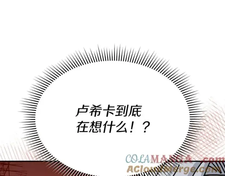 《我在死敌家当团宠》第91话 她的恋心图85