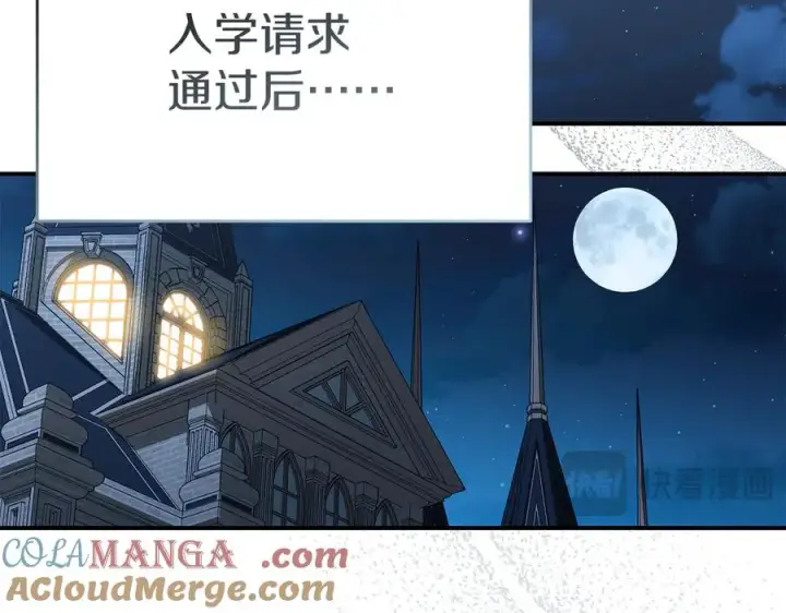 《我在死敌家当团宠》第91话 她的恋心图89