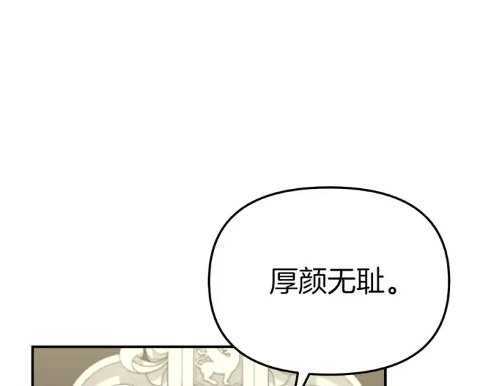 《我在死敌家当团宠》第91话 她的恋心图94