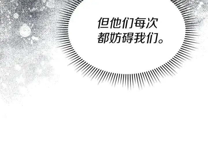 漫画《我在死敌家当团宠》第92话 变调的生活第104张图