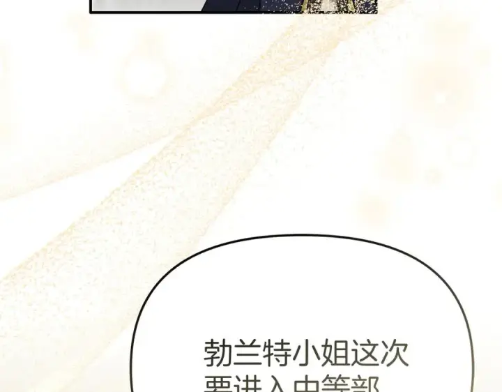 漫画《我在死敌家当团宠》第92话 变调的生活第11张图