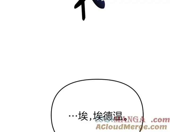 漫画《我在死敌家当团宠》第92话 变调的生活第113张图