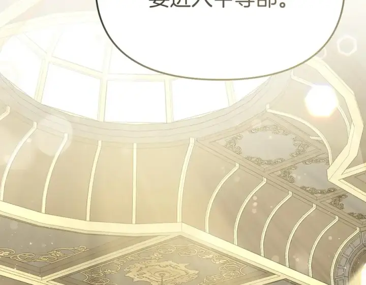 漫画《我在死敌家当团宠》第92话 变调的生活第12张图