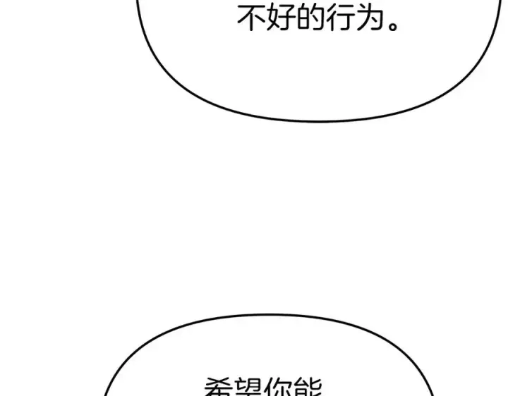 漫画《我在死敌家当团宠》第92话 变调的生活第123张图