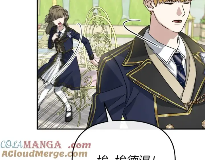 漫画《我在死敌家当团宠》第92话 变调的生活第125张图