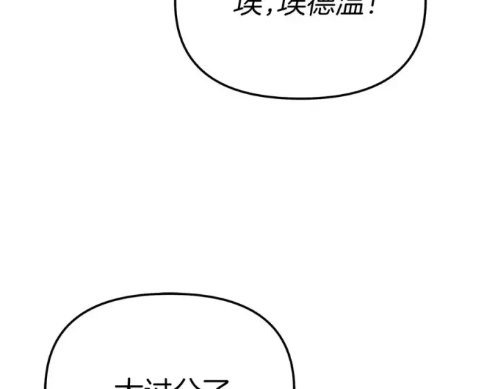 漫画《我在死敌家当团宠》第92话 变调的生活第126张图