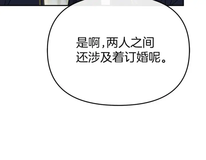 漫画《我在死敌家当团宠》第92话 变调的生活第128张图