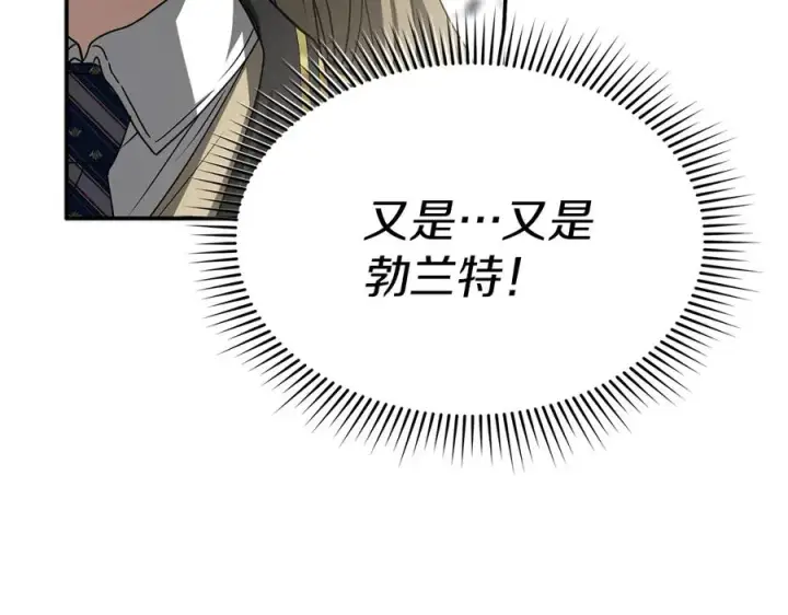 漫画《我在死敌家当团宠》第92话 变调的生活第134张图