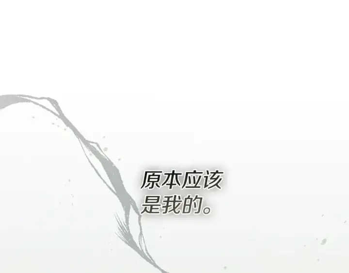 漫画《我在死敌家当团宠》第92话 变调的生活第135张图