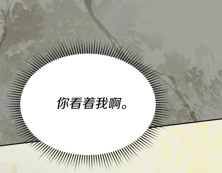 漫画《我在死敌家当团宠》第92话 变调的生活第139张图