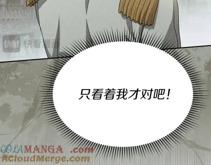 漫画《我在死敌家当团宠》第92话 变调的生活第141张图