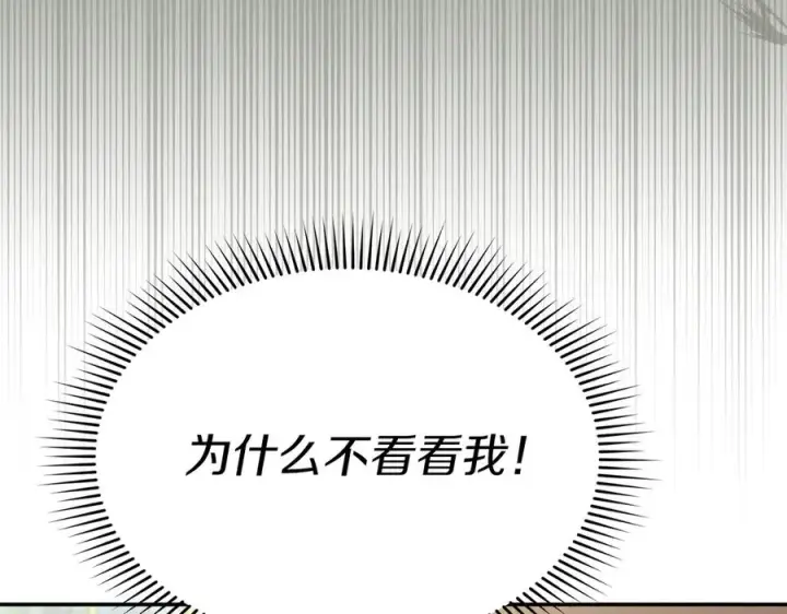 漫画《我在死敌家当团宠》第92话 变调的生活第142张图
