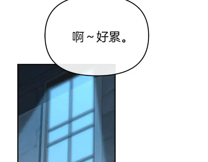 漫画《我在死敌家当团宠》第92话 变调的生活第151张图