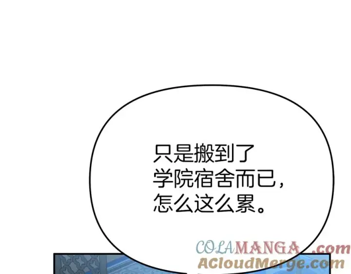 漫画《我在死敌家当团宠》第92话 变调的生活第153张图