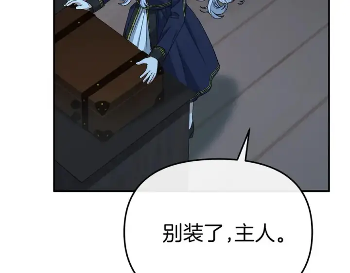 漫画《我在死敌家当团宠》第92话 变调的生活第155张图