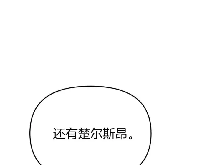 漫画《我在死敌家当团宠》第92话 变调的生活第160张图