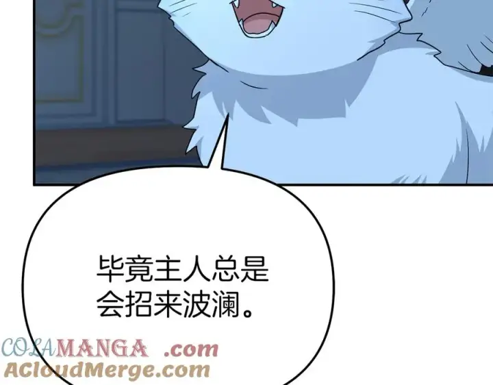 漫画《我在死敌家当团宠》第92话 变调的生活第165张图