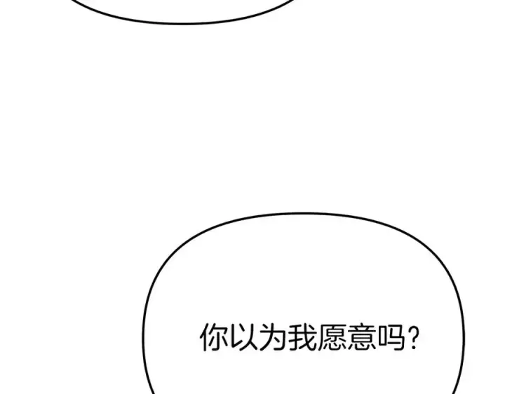 漫画《我在死敌家当团宠》第92话 变调的生活第166张图