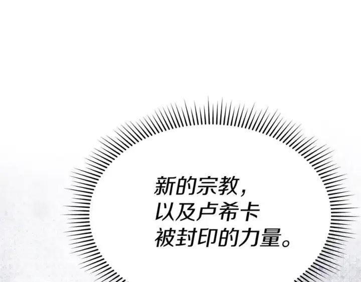 漫画《我在死敌家当团宠》第92话 变调的生活第171张图