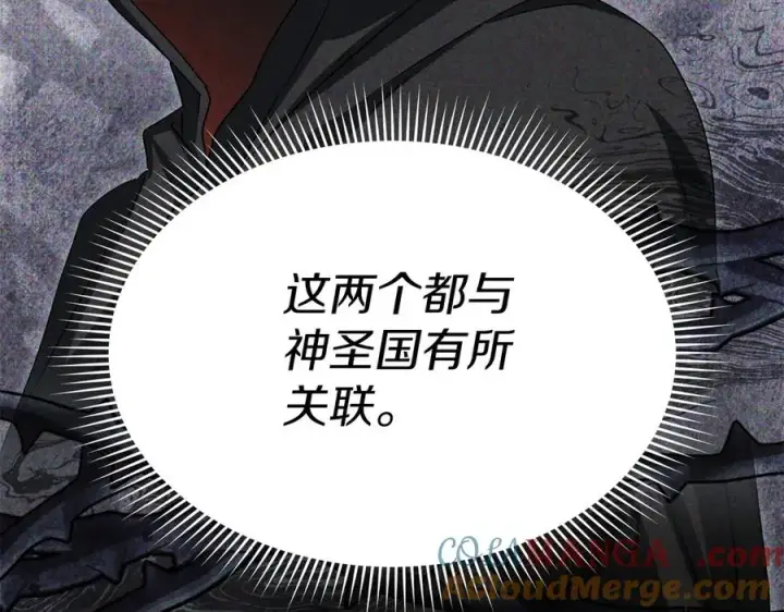 漫画《我在死敌家当团宠》第92话 变调的生活第173张图