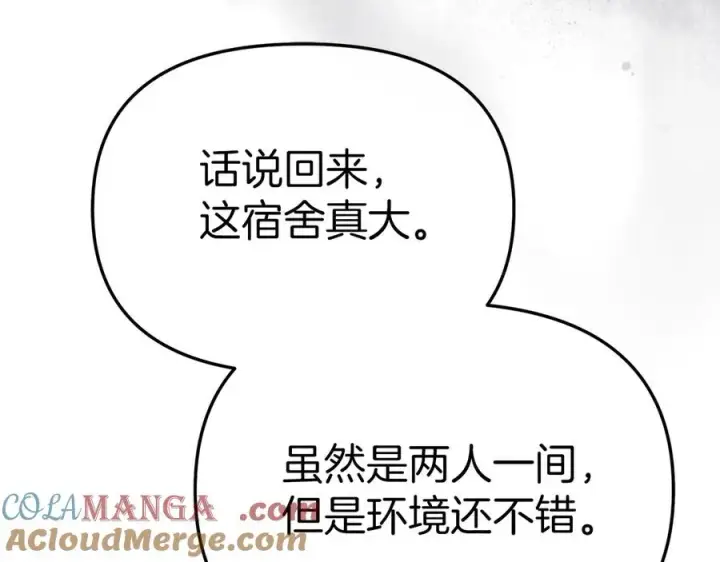 漫画《我在死敌家当团宠》第92话 变调的生活第177张图