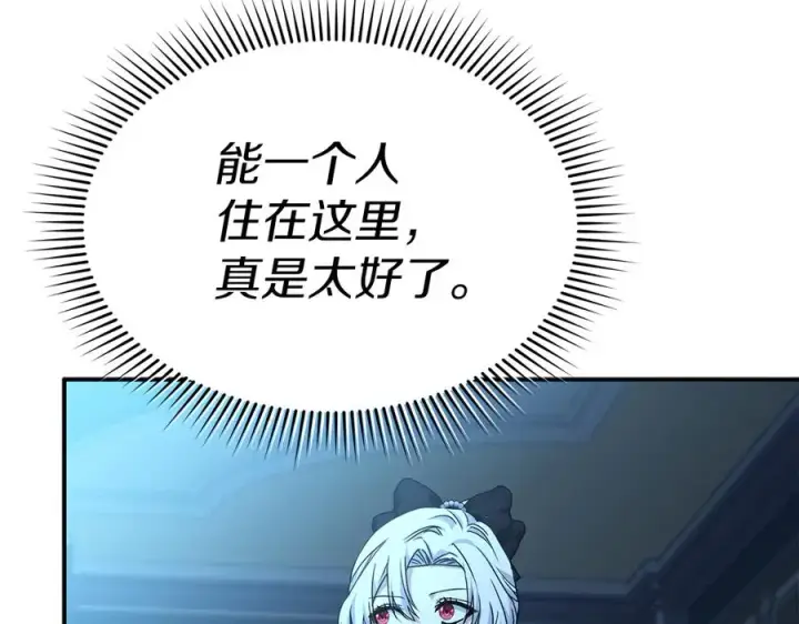 漫画《我在死敌家当团宠》第92话 变调的生活第180张图
