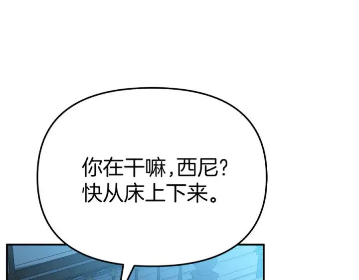 漫画《我在死敌家当团宠》第92话 变调的生活第183张图