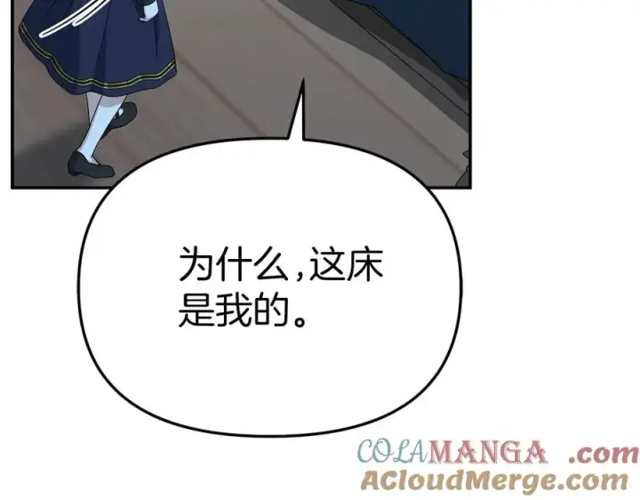 漫画《我在死敌家当团宠》第92话 变调的生活第185张图