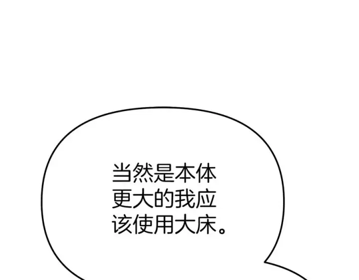 漫画《我在死敌家当团宠》第92话 变调的生活第186张图
