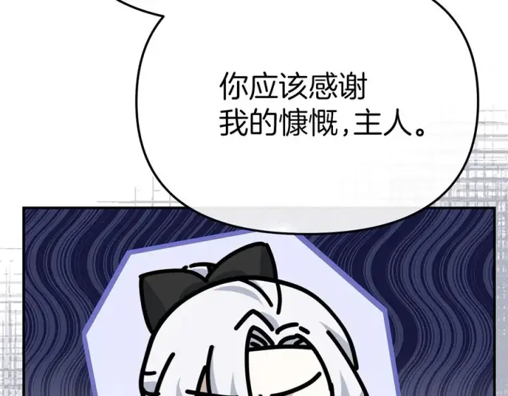 漫画《我在死敌家当团宠》第92话 变调的生活第187张图