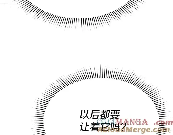 漫画《我在死敌家当团宠》第92话 变调的生活第189张图
