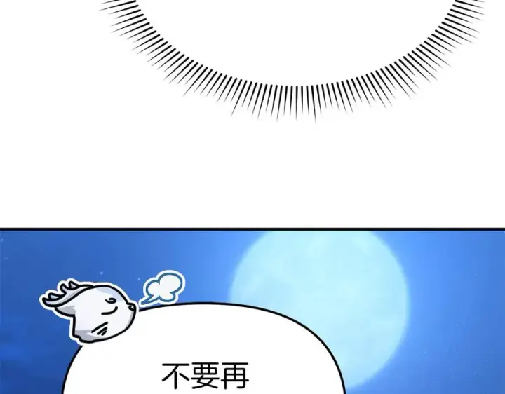 漫画《我在死敌家当团宠》第92话 变调的生活第190张图