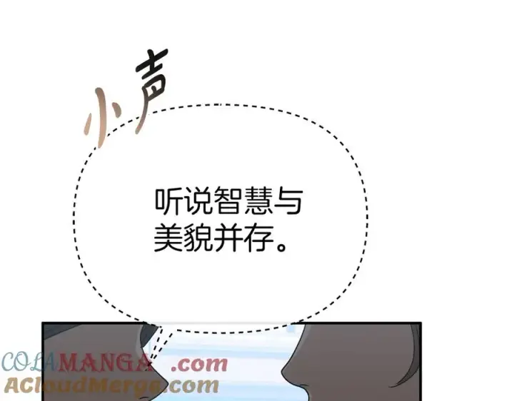 漫画《我在死敌家当团宠》第92话 变调的生活第21张图
