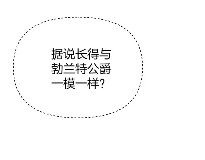 漫画《我在死敌家当团宠》第92话 变调的生活第24张图