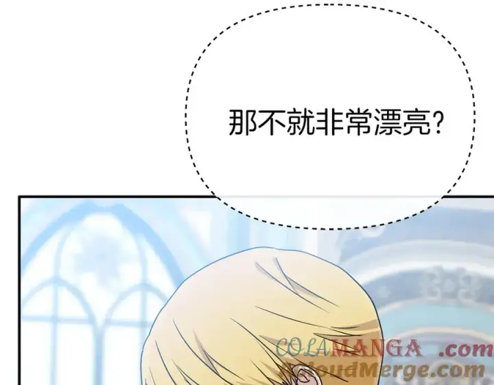 漫画《我在死敌家当团宠》第92话 变调的生活第25张图