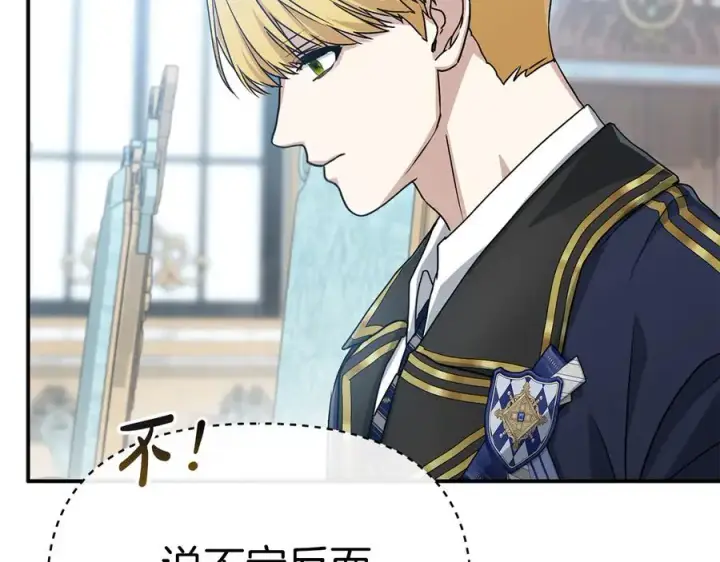 漫画《我在死敌家当团宠》第92话 变调的生活第26张图