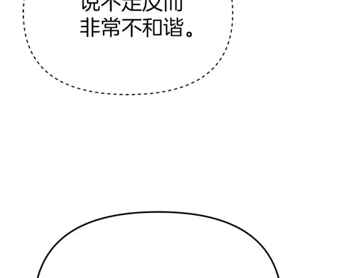 漫画《我在死敌家当团宠》第92话 变调的生活第27张图