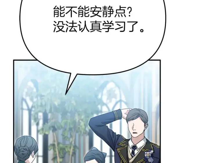 漫画《我在死敌家当团宠》第92话 变调的生活第28张图