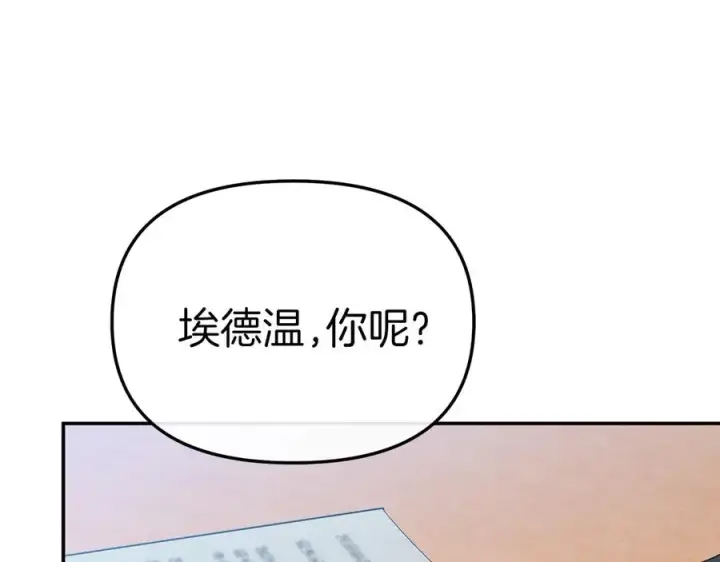 漫画《我在死敌家当团宠》第92话 变调的生活第31张图