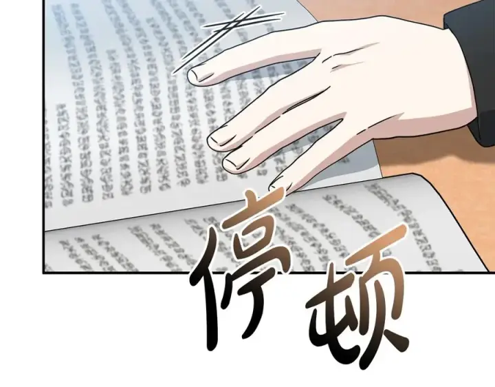 漫画《我在死敌家当团宠》第92话 变调的生活第32张图