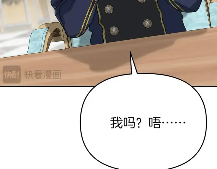 漫画《我在死敌家当团宠》第92话 变调的生活第36张图