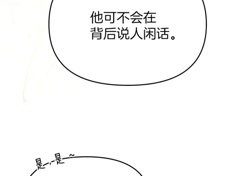 漫画《我在死敌家当团宠》第92话 变调的生活第38张图
