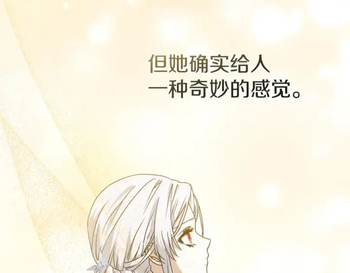 漫画《我在死敌家当团宠》第92话 变调的生活第47张图